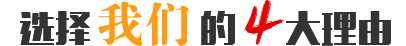 實(shí)力強(qiáng)，有保障